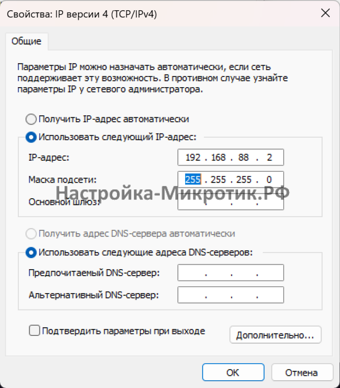 Ставим на ПК соседний IP, если в сети нет DHCP