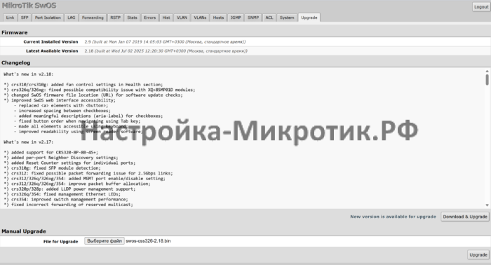 Обновляем до свежей версии 2.18