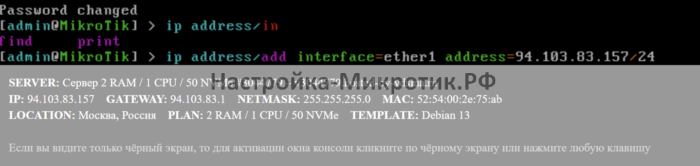OZON Видео без внешнего IP 9 Настраиваем сеть на ether1 интерфейсе, данные можно взять ниже