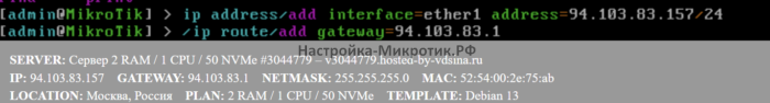 OZON Видео без внешнего IP 10 Аналогично добавляем шлюз