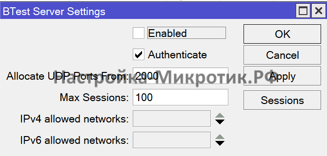 OZON Видео без внешнего IP 14 Tools > BTest ServerОтключаем сервис проверки скорости