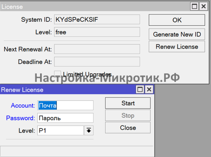 OZON Видео без внешнего IP 19 System > LicenseАктивируем учетной записью от https://mikrotik.com/client/
