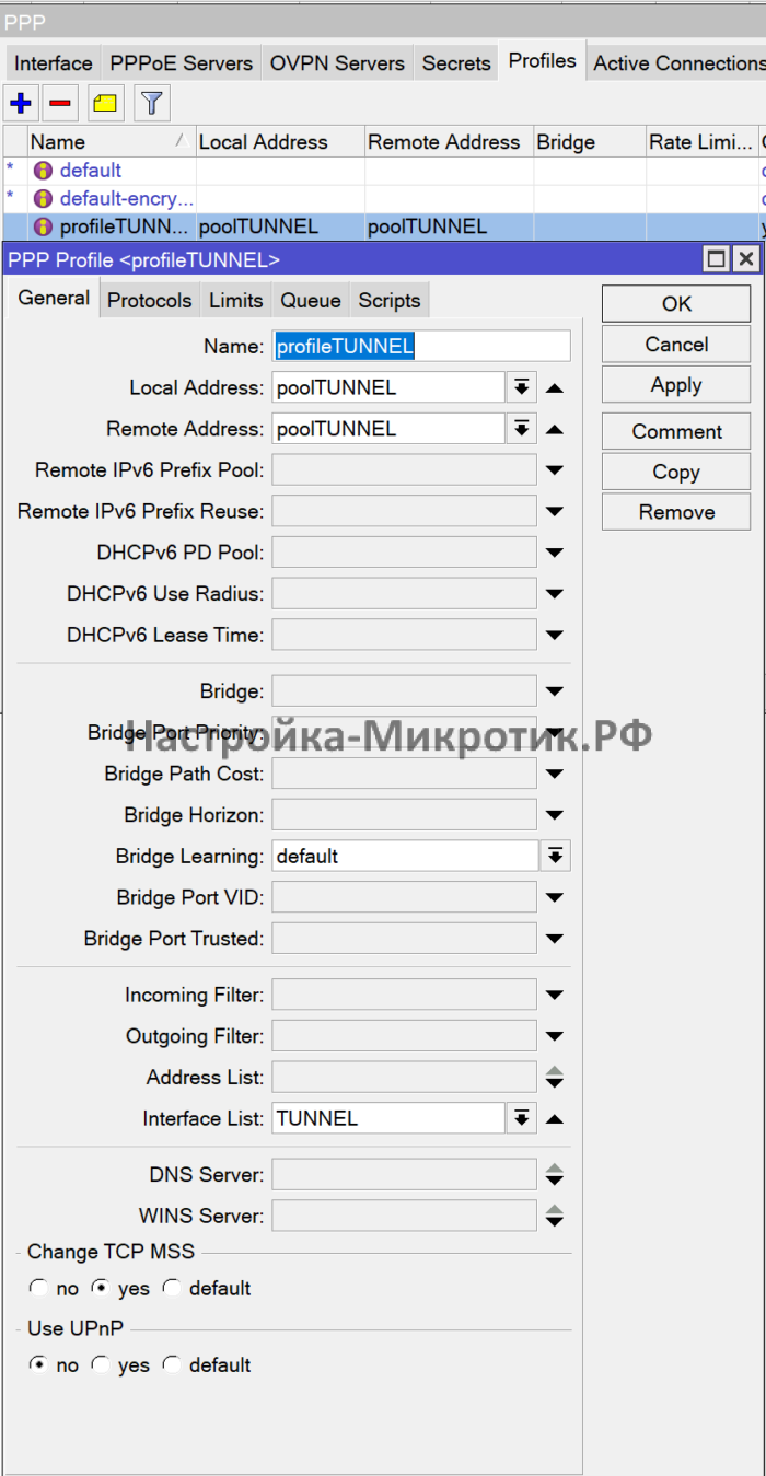 OZON Видео без внешнего IP 27 PPP > ProfilesДобавляем новый профиль с указанием ранее созданного pool адресов и Interface List