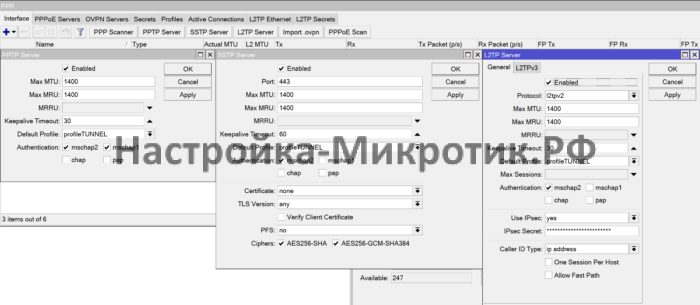 OZON Видео без внешнего IP 28 PPP > InterfaceАктивируем PPTP/L2TP/SSTP Server с указанием созданного профиля (не обаятельно)
