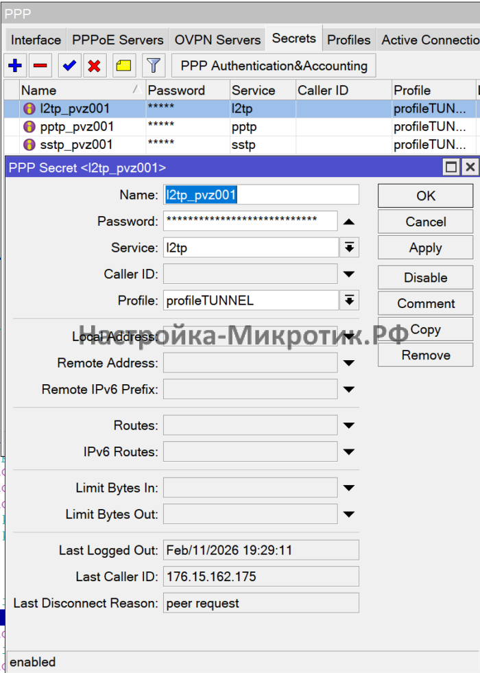 OZON Видео без внешнего IP 29 Создаем учетные записи для ПВЗ из расчета роста в формате тип_туннеля_pvz_номер