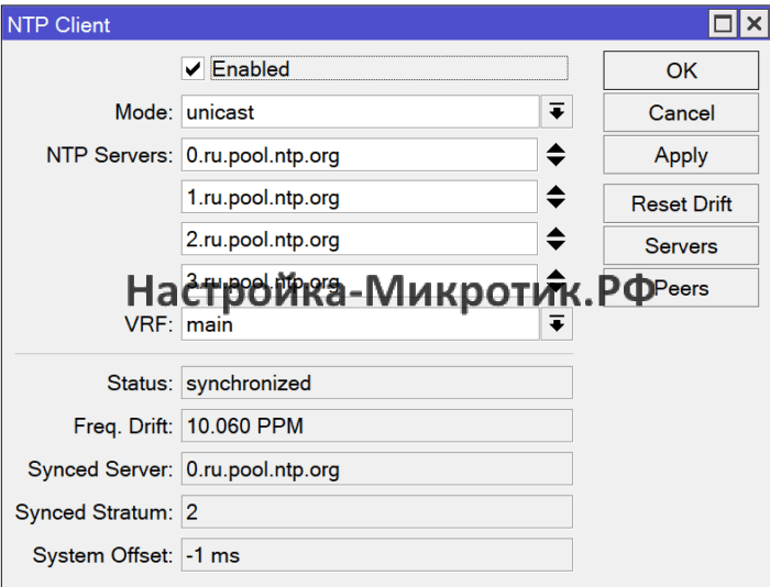 OZON Видео без внешнего IP 21 System > NTP ClientУказываем NTP сервера
