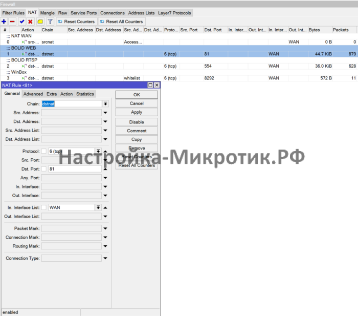 OZON Видео без внешнего IP 34 Делаем проброс WEB интерфейса с CHR на регистратор в ПВЗ