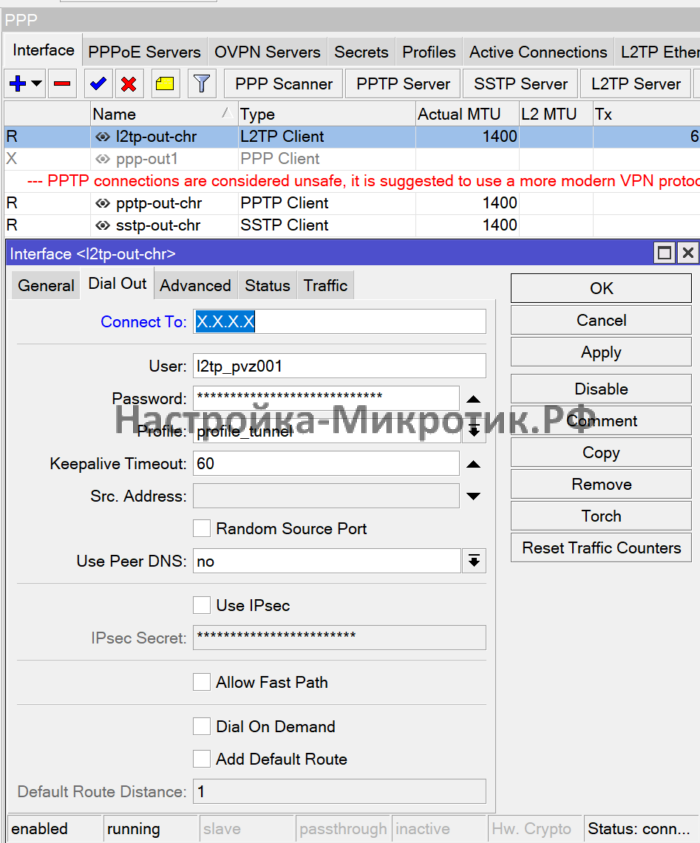 OZON Видео без внешнего IP 42 Создаем подключения к нашему CHR по L2TP/PPTP/SSTP с указанием profile_tunnel