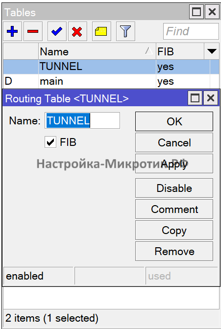 OZON Видео без внешнего IP 44 Создаем Routing > Tables, который будет использоваться в маркировке маршрутов и соединений