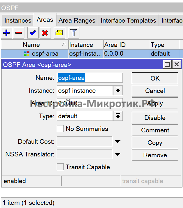 OZON Видео без внешнего IP 52 Создаем Area, она же backbone как и на CHR