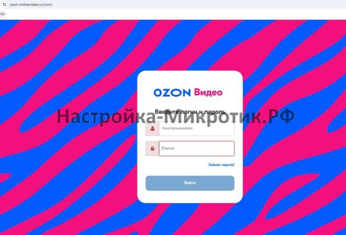 OZON Видео без внешнего IP 55 Входим в кабинет OZON Видео