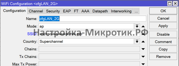 Superchannel WiFi 3 Ставьте Superchannel если уверены, что никому не помешаете
