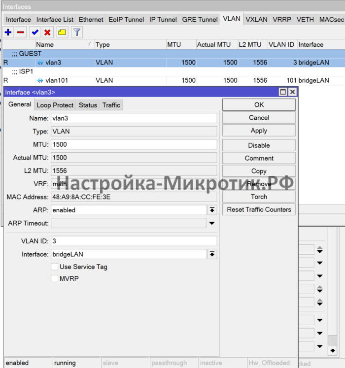 WiFi система Keenetic Netcraze 14 Wi-Fi система использует гостевой Vlan3, который нужно создать на MikroTik и настроить его маршрутизацию