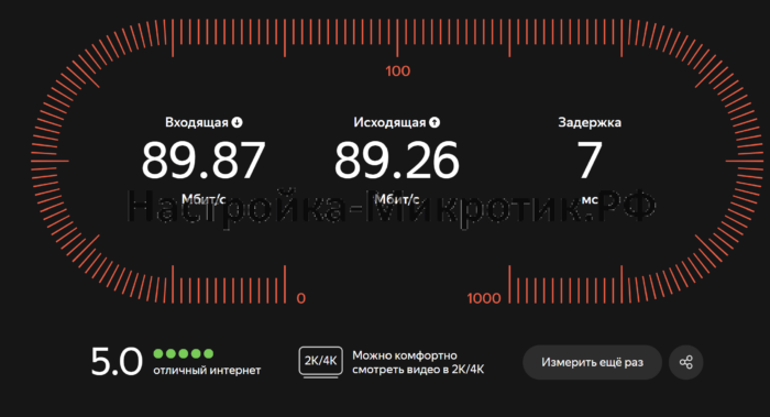 Приоритет игрового трафика Simple Queue 1 7мс пинг, а скорость 100Мбит можно смело урезать для QoS на 15%