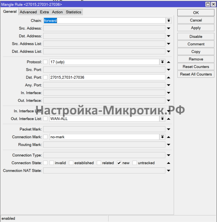 Приоритет игрового трафика Simple Queue 3 Новый, не маркированный трафик через провайдера по udp: 27015,27031-27036 маркируем