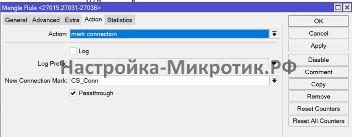 Приоритет игрового трафика Simple Queue 4 Соединением CS_Conn