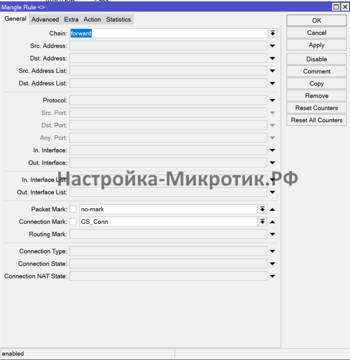 Приоритет игрового трафика Simple Queue 6 Теперь по маркированному соединению