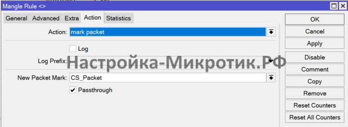 Приоритет игрового трафика Simple Queue 7 Маркируем пакеты