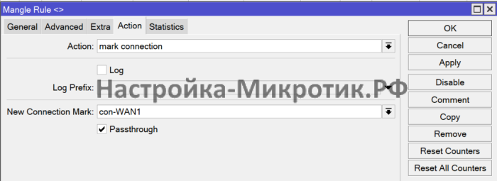 Маркируем соединением в 1 провайдера
