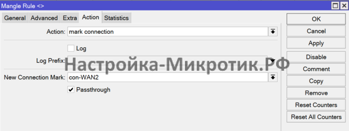 Маркируем соединение в 2 провайдера