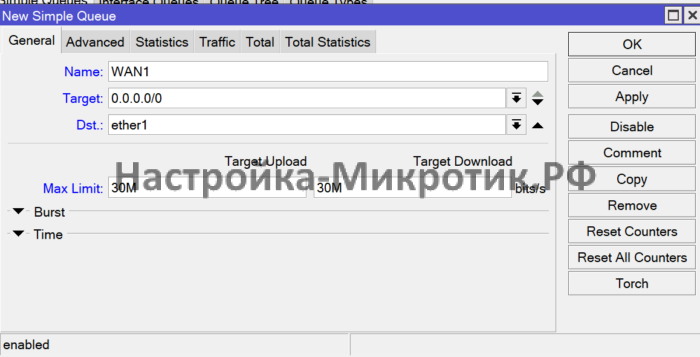 30Мбит на 1 провайдере