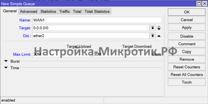 30Мбит на 2 провайдере