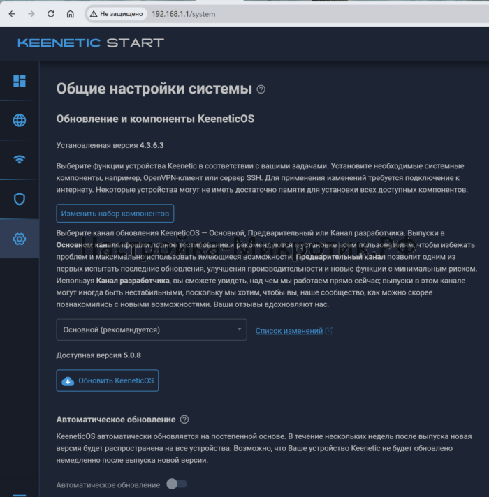 WiFi система Keenetic Netcraze 1 Управление > Параметры системыОбновить KeeneticOS