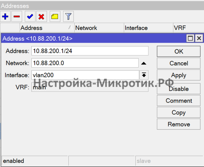 Гостевой WiFi для ПВЗ 3 На Vlan200 накинута адресация
