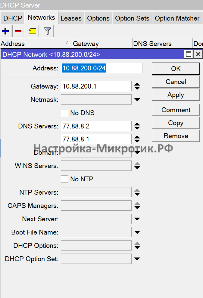 Гостевой WiFi для ПВЗ 4 А так же настроен DHCP сервер с внешним DNS сервером