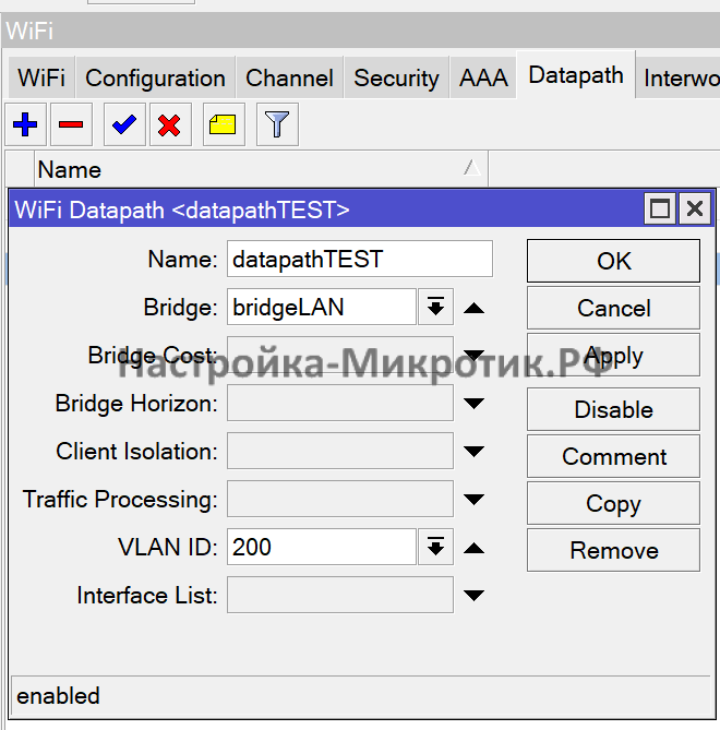 Гостевой WiFi для ПВЗ 6 Делаем отдельный Datapath профиль и поменяем его к отдельному WiFi интерфейсу