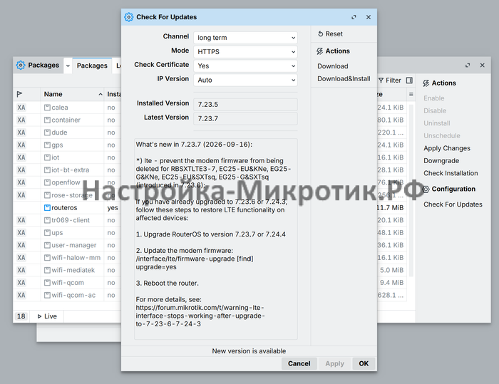 Обновить MikroTik 3 System > Packages > Check For Updates Выбрать Channel: long-term, дождаться поучения информации о новой версии и нажать Download&Install