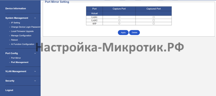 Дешевый управляемый PoE коммутатор 9 Дешевый управляемый PoE коммутатор
