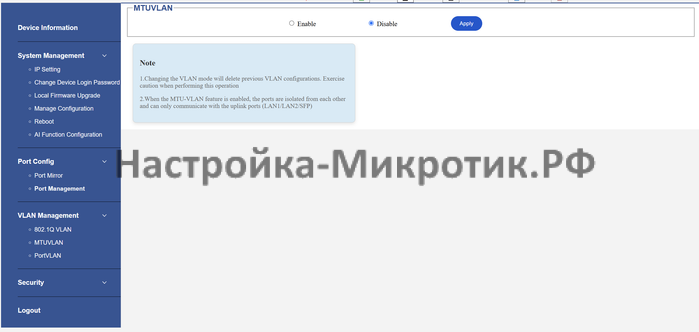 Дешевый управляемый PoE коммутатор 13 Дешевый управляемый PoE коммутатор