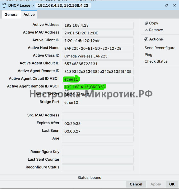 Как найти коммутатор и порт клиента через Option 82 2 При включении Option 82 можем увидеть дополнительную информацию: Active Agent Circiut ID - Hex имя порта коммутатора Active Agent Remote ID - Hex имя коммутатора