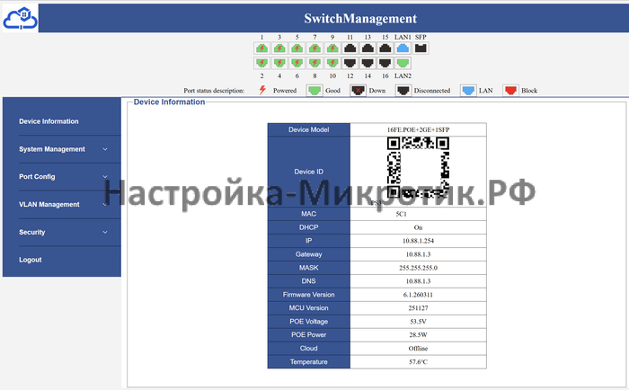 Дешевый управляемый PoE коммутатор 2 Дешевый управляемый PoE коммутатор