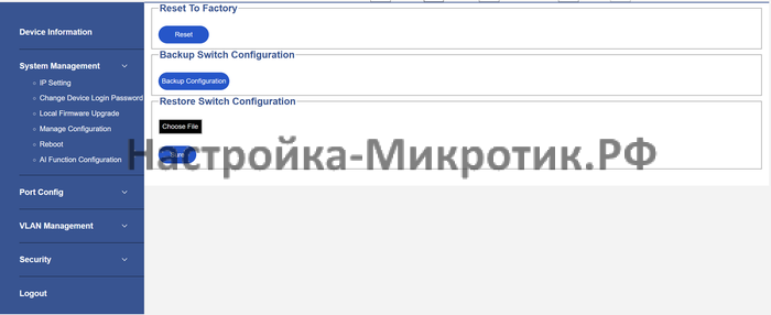 Дешевый управляемый PoE коммутатор 6 Дешевый управляемый PoE коммутатор